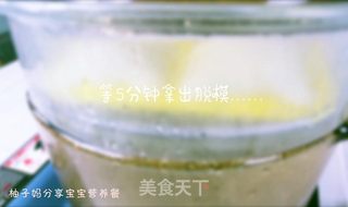大黄米(杂粮)米糕的做法步骤:11