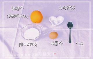 宝宝辅食—甜橙牛奶蛋羹的做法步骤：1