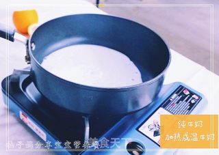 宝宝辅食—甜橙牛奶蛋羹的做法步骤:4