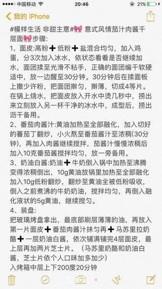 ? 意式风情茄汁肉酱千层面?的做法步骤:2