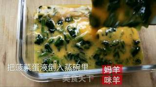 菠菜蒸蛋的做法步骤:6