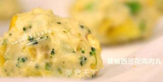 宝宝辅食黄椒鸡肉丸的做法步骤：15