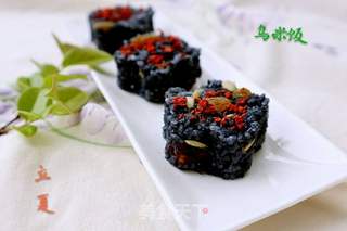乌米饭的做法步骤:10