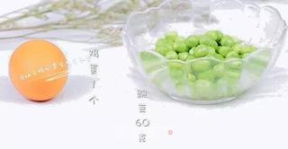 宝宝辅食—豌豆蛋羹的做法步骤：1