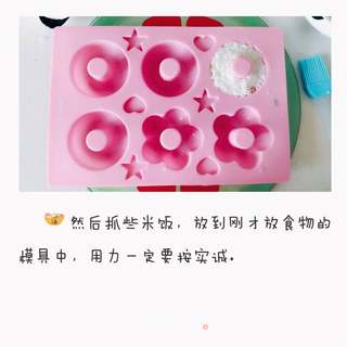 超唯美的甜甜圈寿司的做法步骤:4