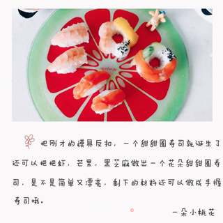 超唯美的甜甜圈寿司的做法步骤:5