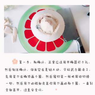 冰凉凉的椰子冻的做法步骤:2