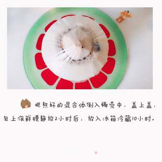 冰凉凉的椰子冻的做法步骤:5