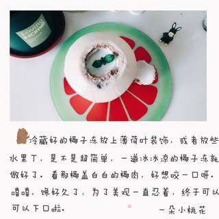 冰凉凉的椰子冻的做法步骤:6