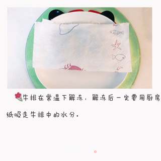 黑椒牛排的做法步骤:2