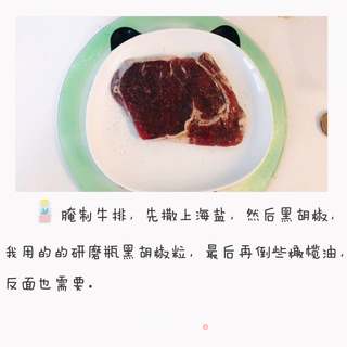 黑椒牛排的做法步骤:3