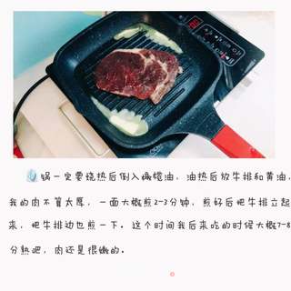 黑椒牛排的做法步骤:4