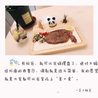 黑椒牛排的做法步骤:5
