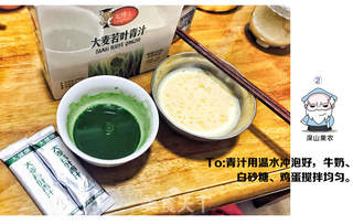 饭后甜点,青汁牛奶鸡蛋羹的做法步骤:2