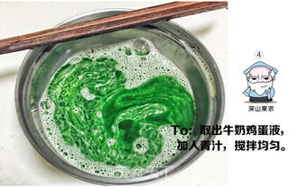 饭后甜点,青汁牛奶鸡蛋羹的做法步骤:4