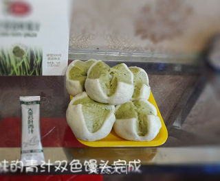 青汁双色馒头的做法步骤:7