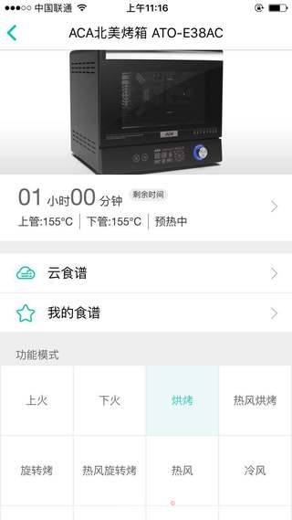 #ACA第四届烘焙大赛暨是爱吃节#戚风蛋糕的做法步骤:5