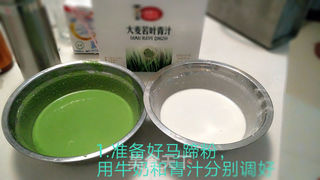 Q弹爽口—青汁马蹄糕的做法步骤：1