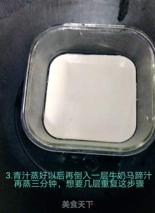 Q弹爽口—青汁马蹄糕的做法步骤：3