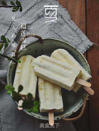 榴莲雪糕的做法步骤:7