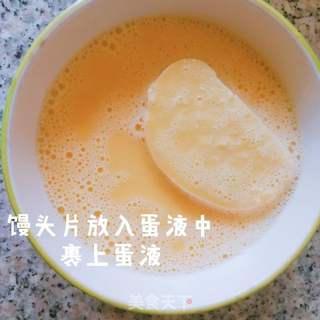 馒头的花样吃法------炸馒头的做法步骤:4