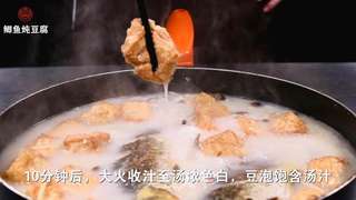 鲫鱼炖豆腐的做法步骤:3