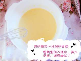 马玢杯蛋糕的做法步骤:4
