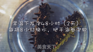 豪华家宴海参蒸蛋的做法步骤：1