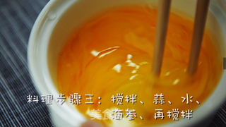 豪华家宴海参蒸蛋的做法步骤:4