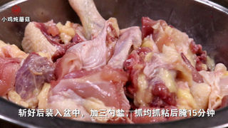 小鸡炖蘑菇的做法步骤:2