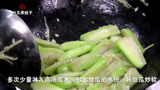 丝瓜煮蛏子的做法步骤:3