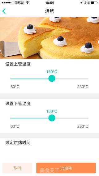 6寸红丝绒蛋糕的做法步骤:12