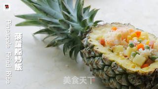 连碗都省了的“菠萝船炒饭”的做法步骤：15