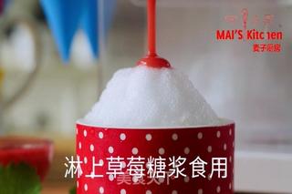 自制草莓糖浆雪花冰的做法步骤:15