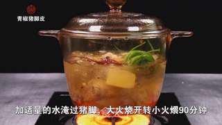 青椒猪脚皮的做法步骤:2