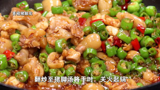 青椒猪脚皮的做法步骤:5