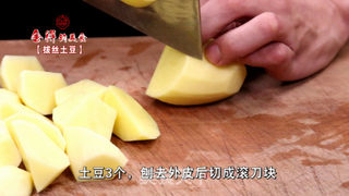 拔丝土豆的做法步骤：1