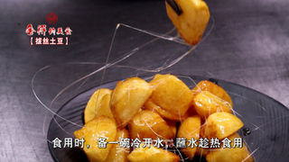 拔丝土豆的做法步骤：4