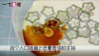秋葵蒸水蛋的做法步骤:5