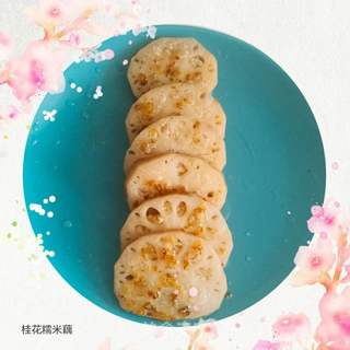 桂花糯米藕的做法步骤:8