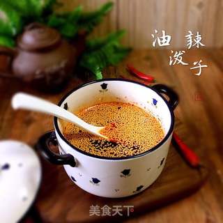 油泼辣子的做法步骤:10