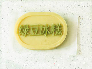 消暑小食。【双色绿豆冰糕】的做法步骤:13