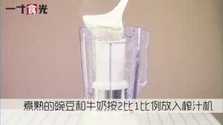 奶香豌豆羹的做法步骤:2