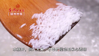 扬州炒饭的做法步骤:2