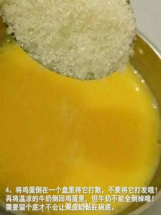 青汁双皮奶的做法步骤：4