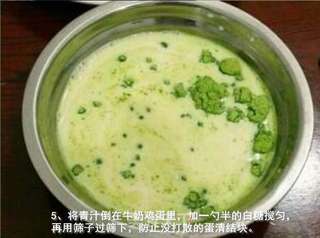 青汁双皮奶的做法步骤：5