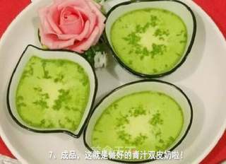 青汁双皮奶的做法步骤:7