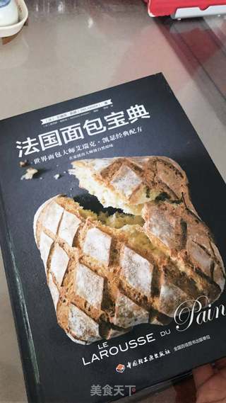 法式圆面包的做法步骤:15