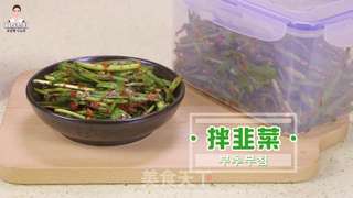 韩式拌韭菜的做法步骤:11