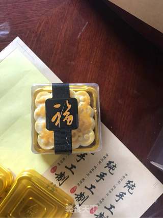 广式月饼的做法步骤:16